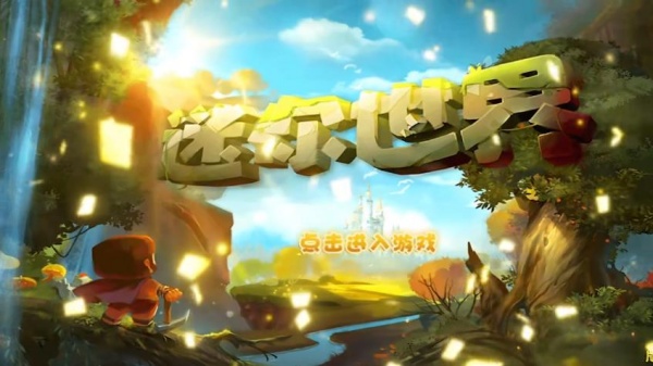 迷你世界旧版本第一代