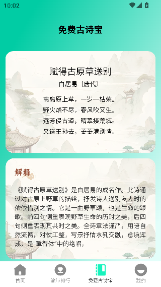 免费流量宝