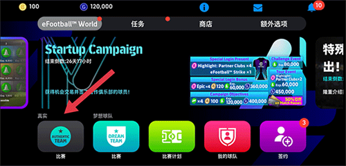 实况足球Online