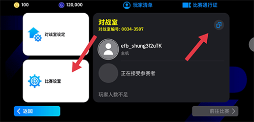 实况足球Online