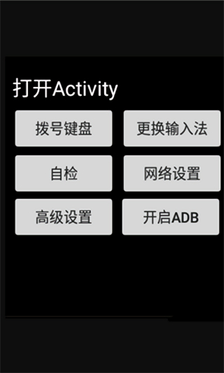 XT工具箱