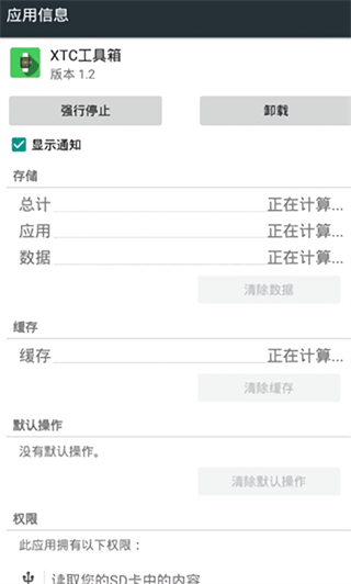 XT工具箱