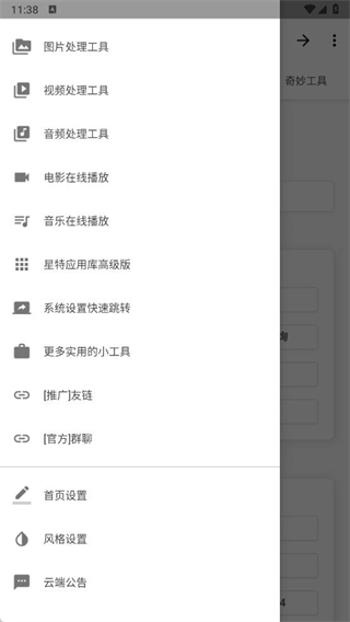 XT工具箱