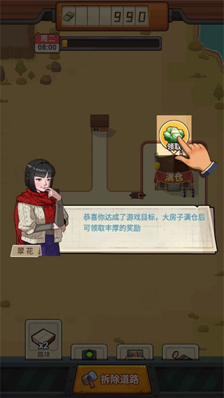 造路大师免广告版