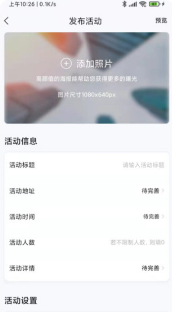 活动行管家