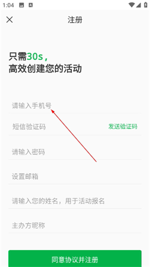 活动行管家