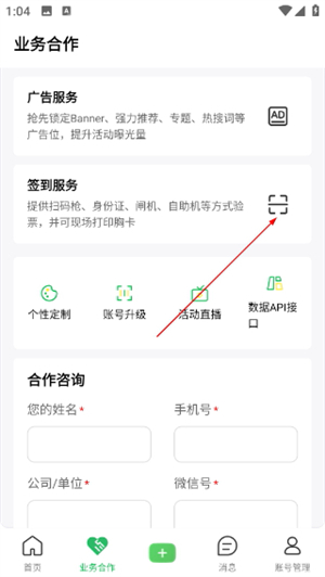 活动行管家