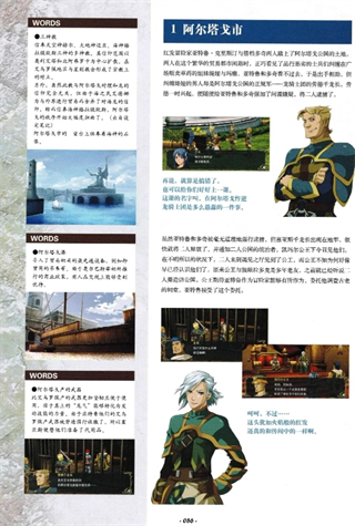 伊苏7