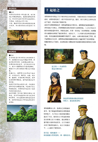伊苏7