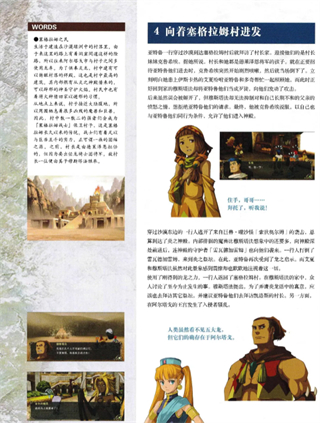 伊苏7