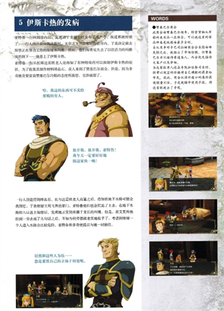 伊苏7