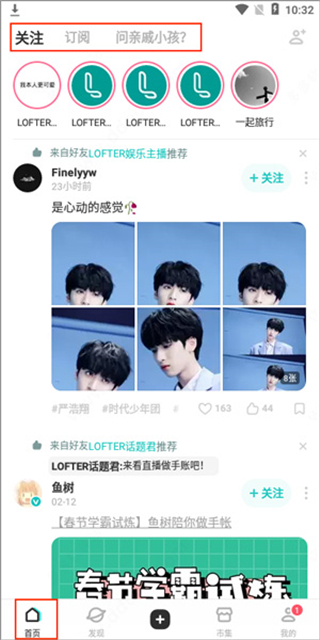网易轻博客