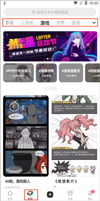 网易轻博客