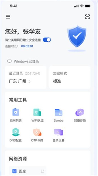 贝锐蒲公英游戏版