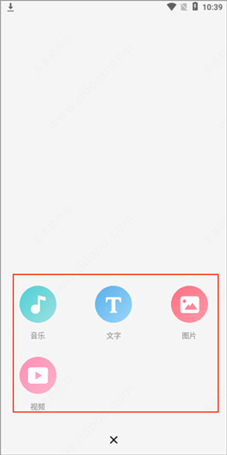 网易轻博客