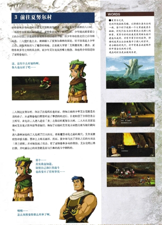 伊苏7