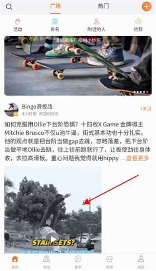 滑板圈