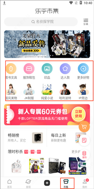 网易轻博客