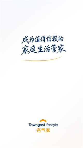 时刻家