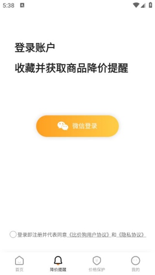 比价狗