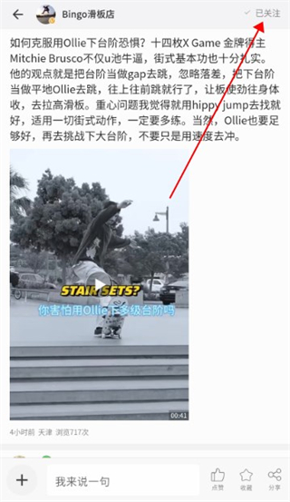 滑板圈