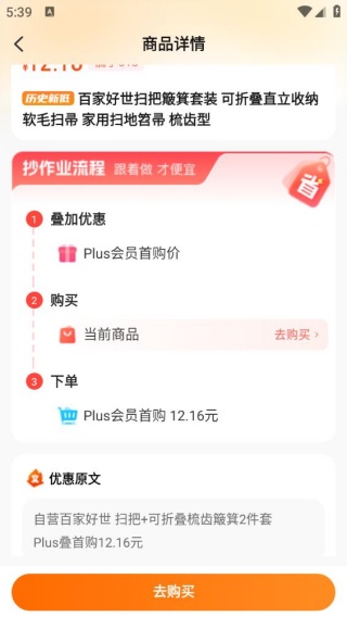 比价狗
