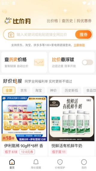 比价狗