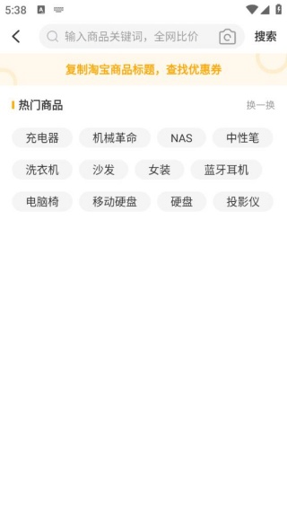 比价狗