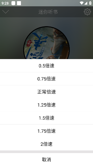 昊昊听书