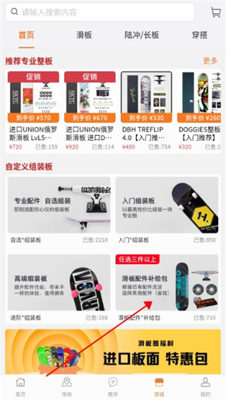 滑板圈