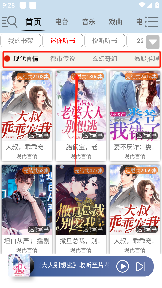昊昊听书
