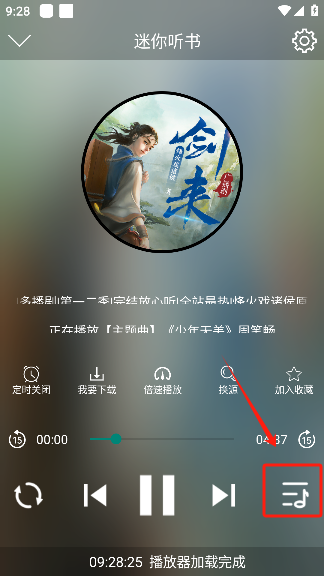 昊昊听书