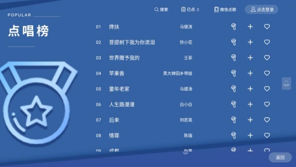 开唛K歌
