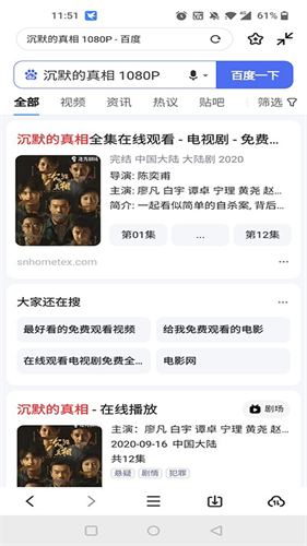 迅雷精简版