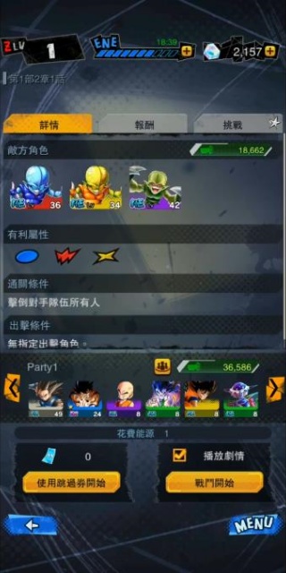 七龙珠激战传说