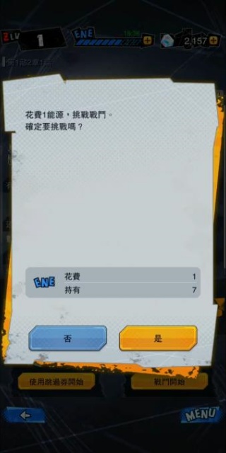 七龙珠激战传说