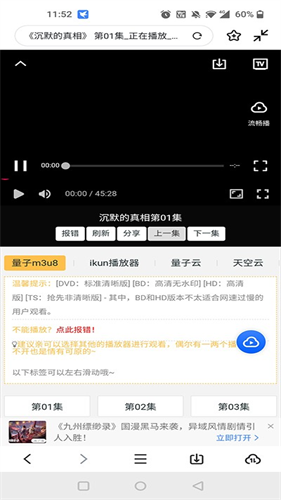 迅雷精简版