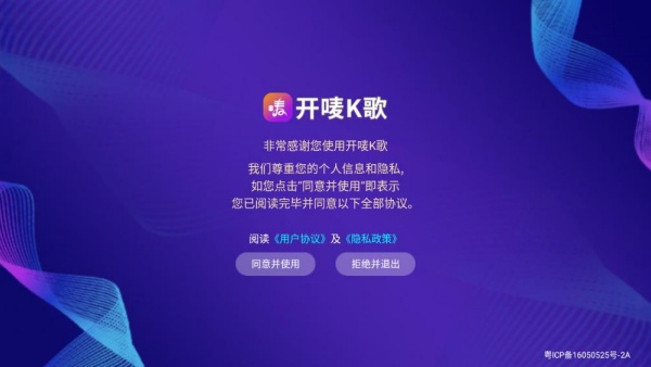 开唛K歌