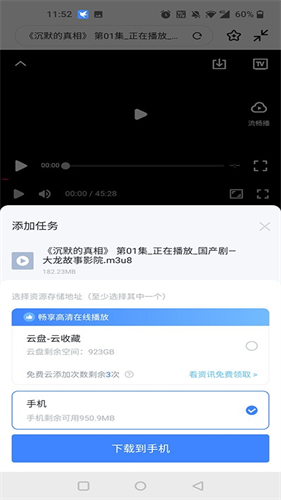 迅雷精简版