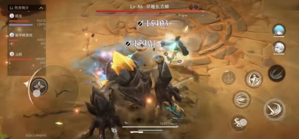 辉烬