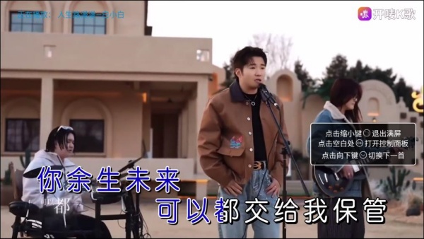 开唛K歌