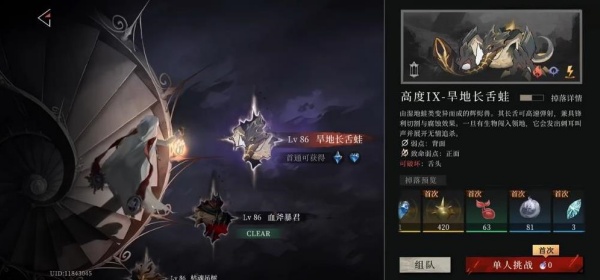 辉烬