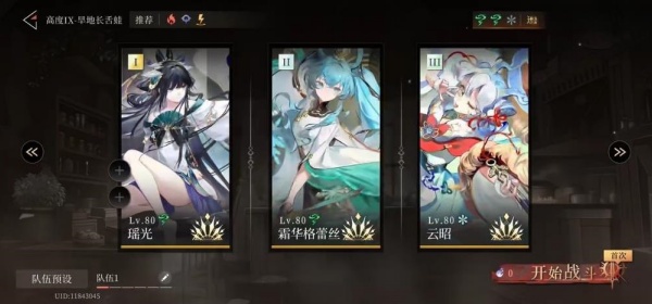 辉烬
