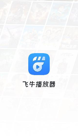 飞牛TV