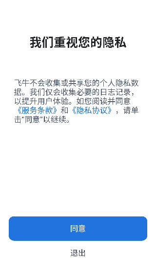 飞牛TV