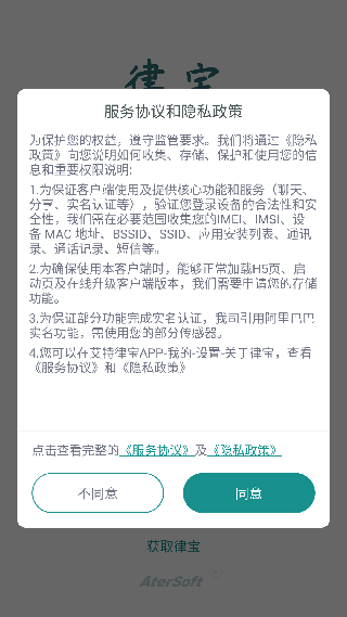 艾特律宝