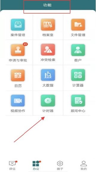 艾特律宝