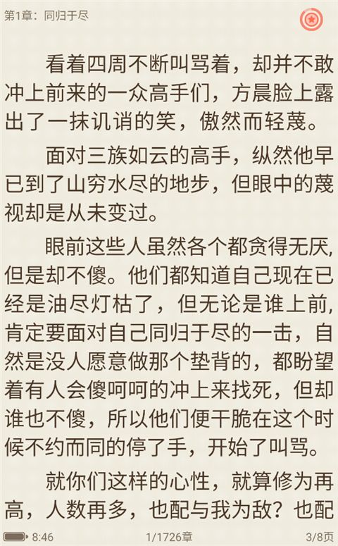 宜搜小说阅读