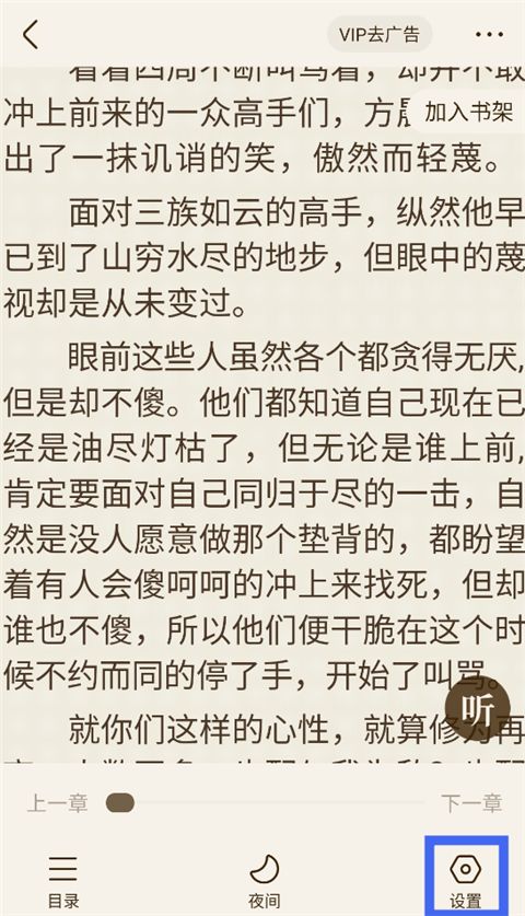 宜搜小说阅读