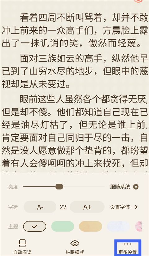 宜搜小说阅读
